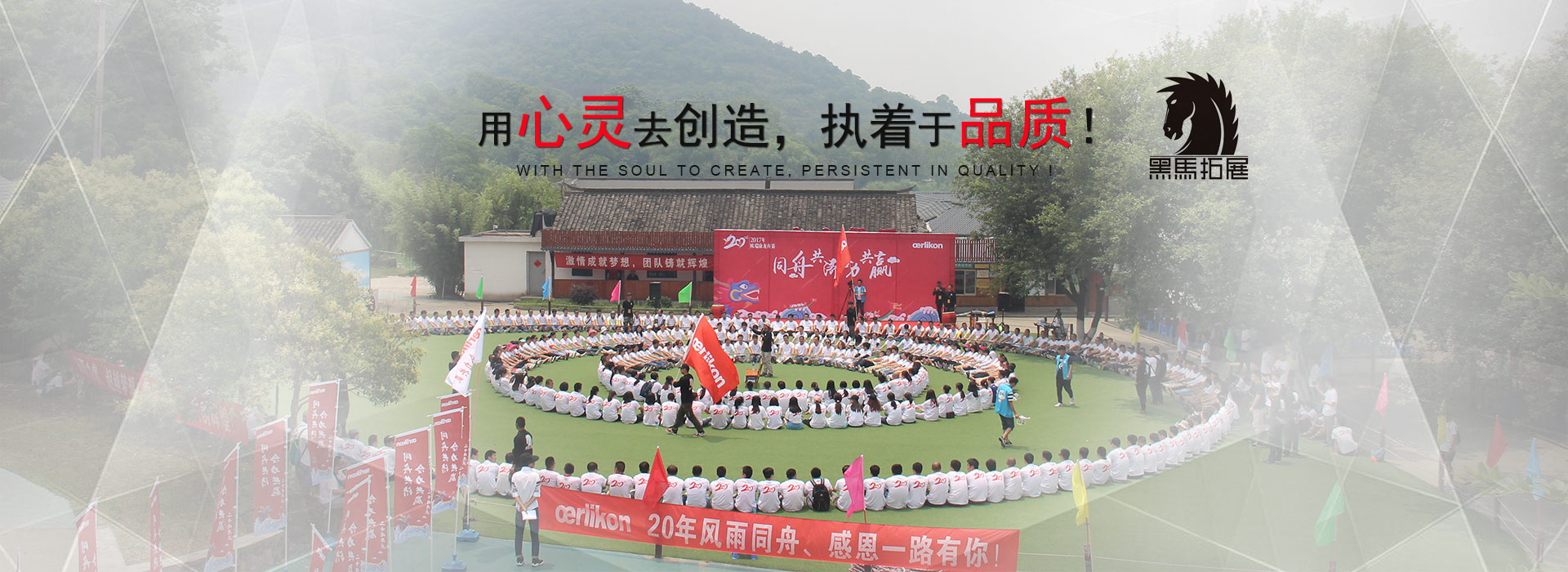 拓展訓(xùn)練公司