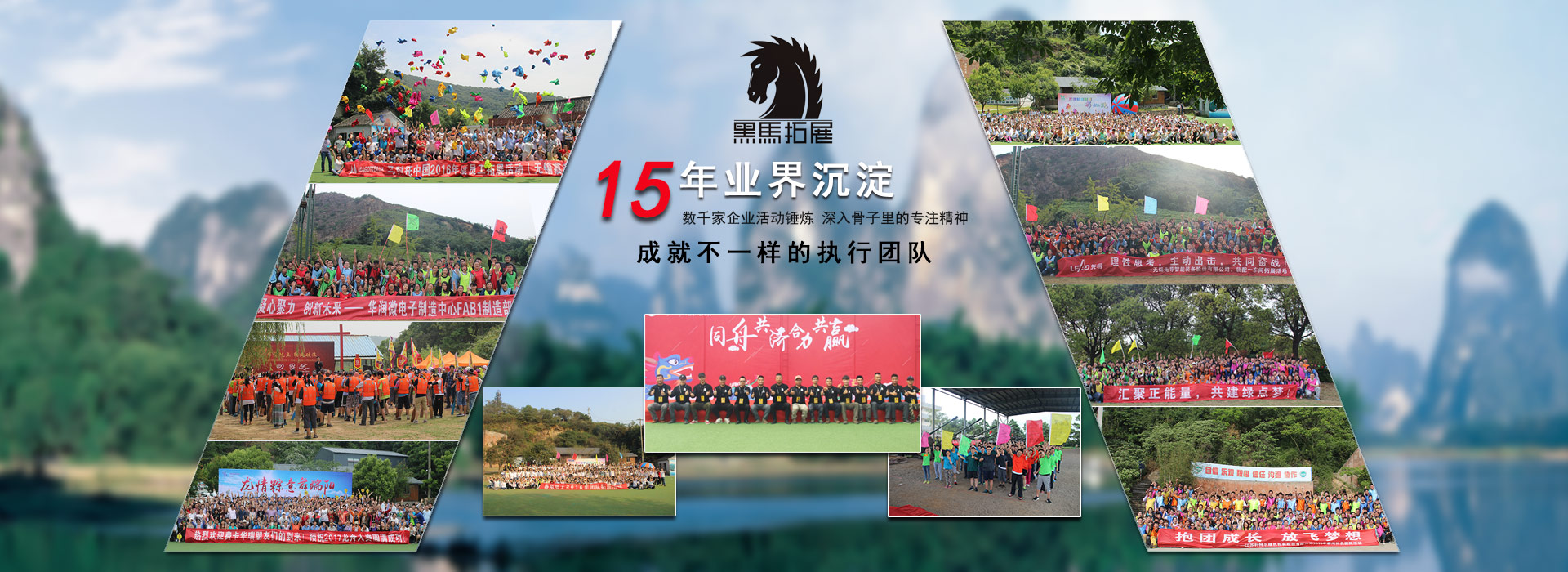 拓展訓(xùn)練基地