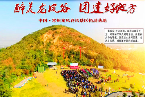 常州拓展訓(xùn)練