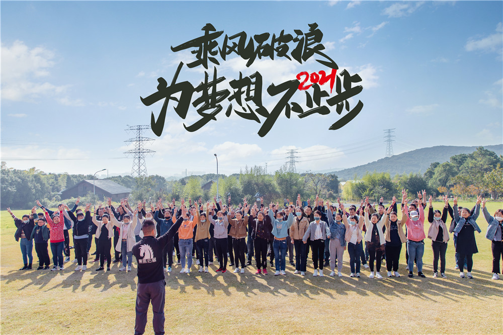 江蘇永瀚第二批團(tuán)建拓展訓(xùn)練，拓展培訓(xùn)活動(dòng)